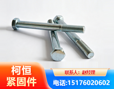 玉林螺栓